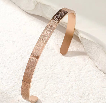 Bracelet Manchette Ayat al-Kursî – Acier Inoxydable 304